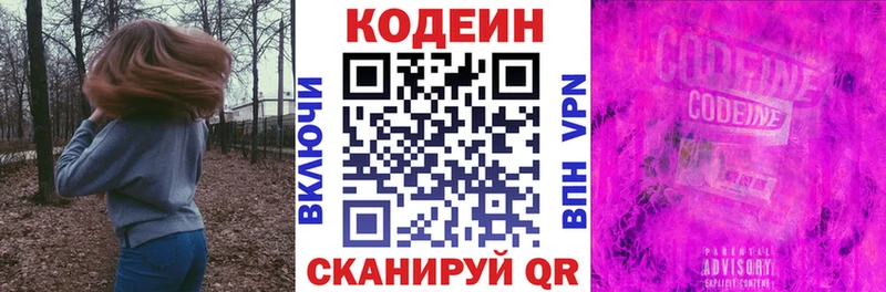 купить наркотик  Камбарка  Кодеиновый сироп Lean напиток Lean (лин) 