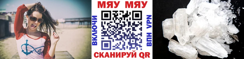 МЕФ мяу мяу  купить наркотик  Камбарка 
